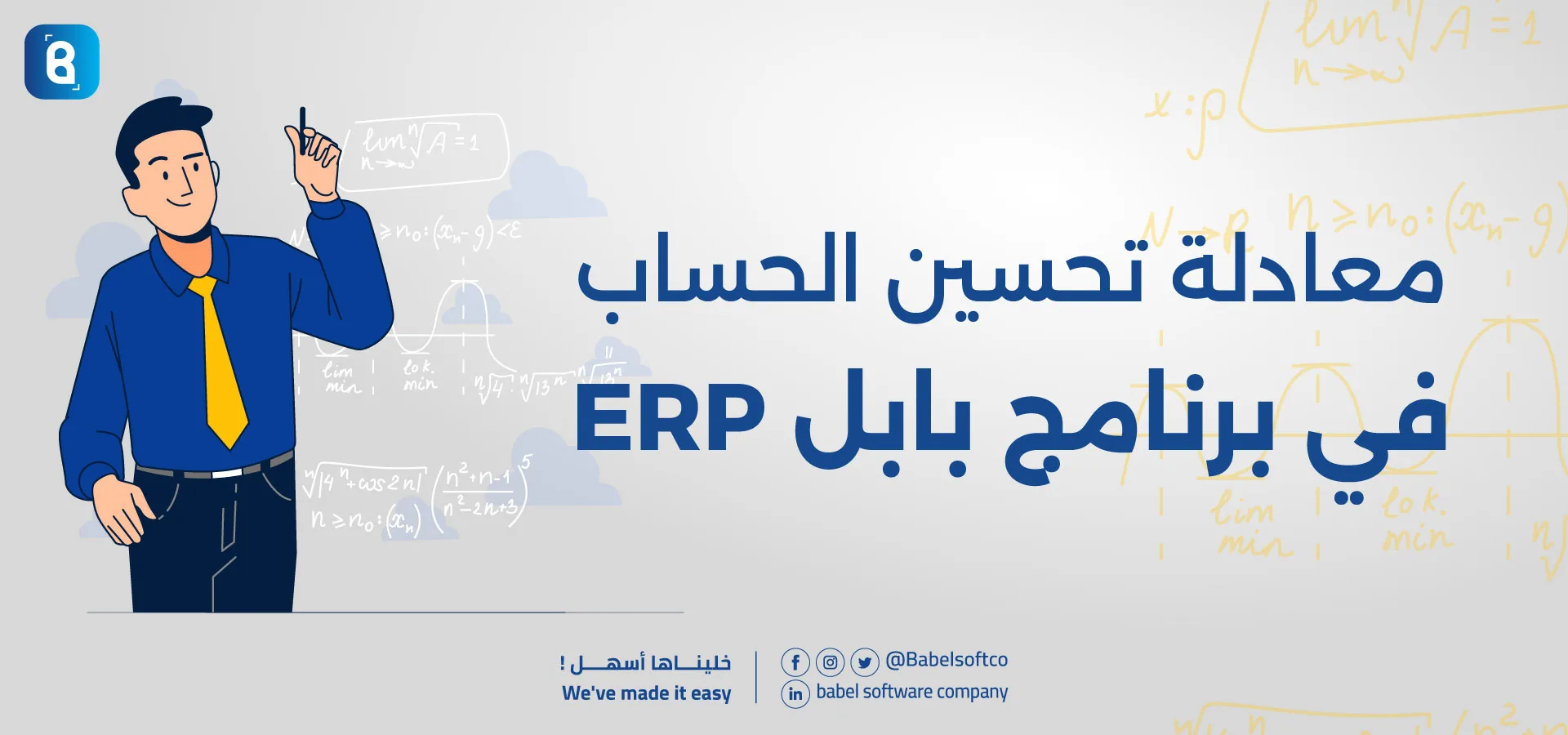 الاستقطاعات وتأثيرها على أرباح المقايسات