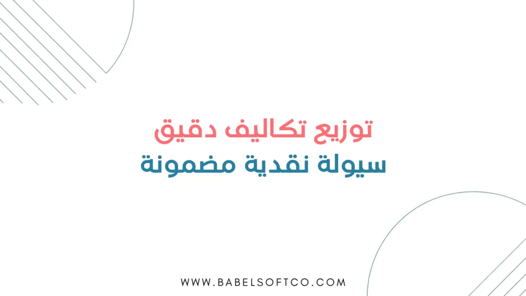مستخلصات الأعمال