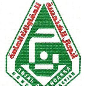 مؤسسة انجال الهندسة للمقاولات