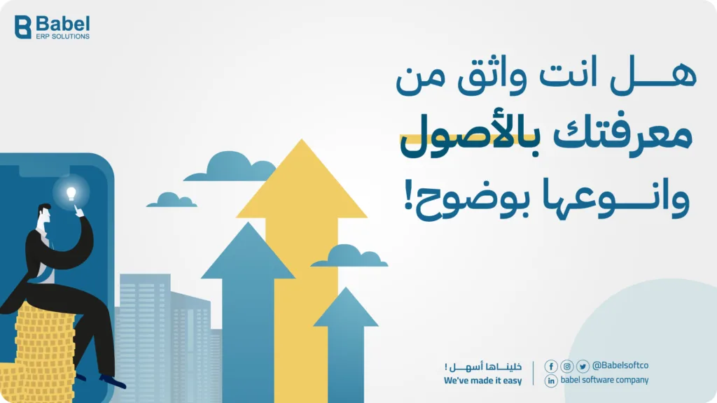 انواع الاصول وكل المعلومات التي تحتاج لمعرفتها