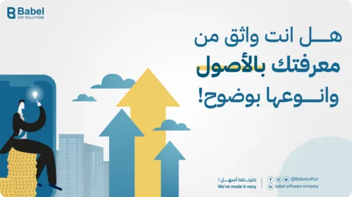 انواع الاصول وكل المعلومات التي تحتاج لمعرفتها