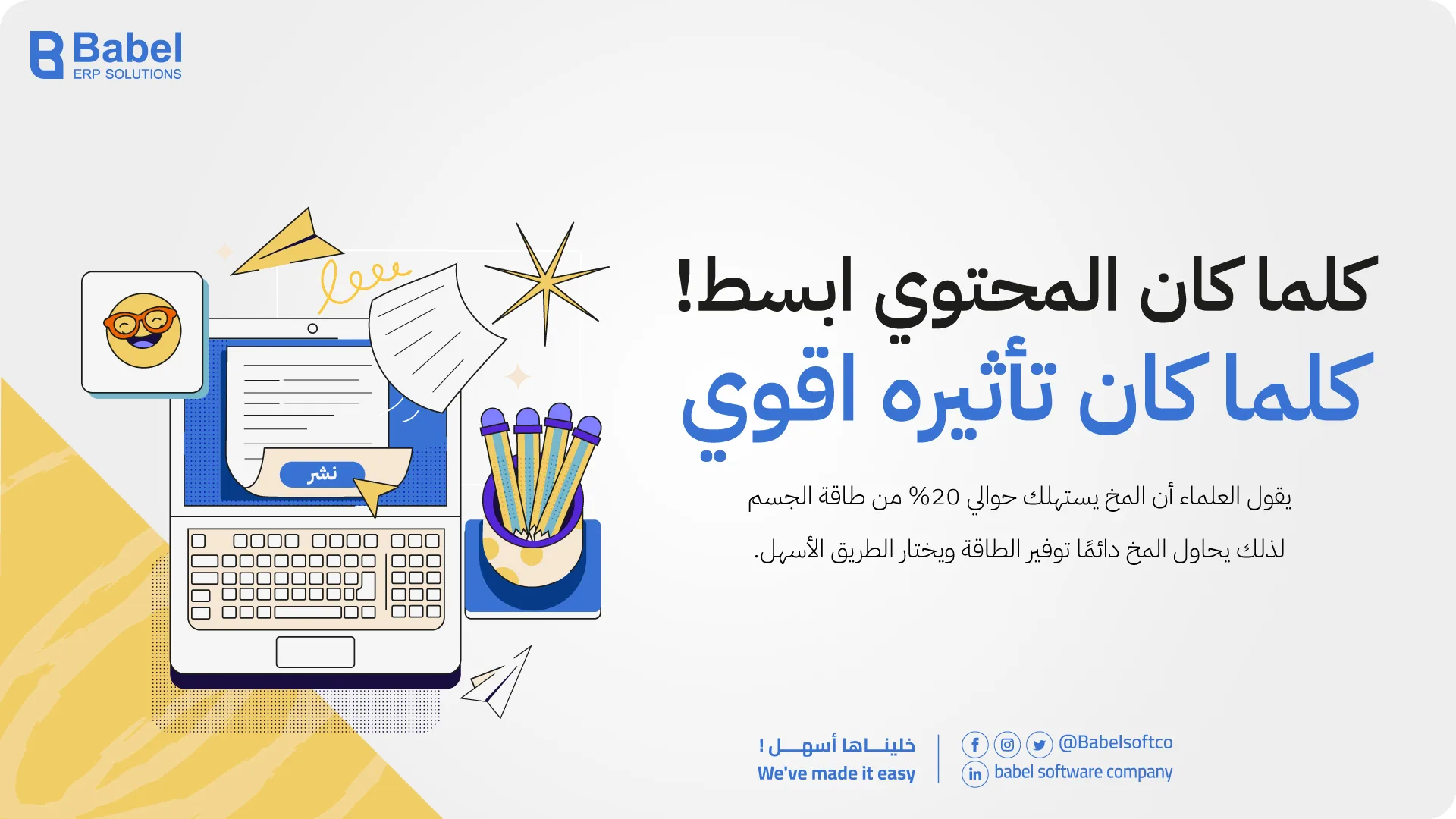 كتابة محتوى بسيط