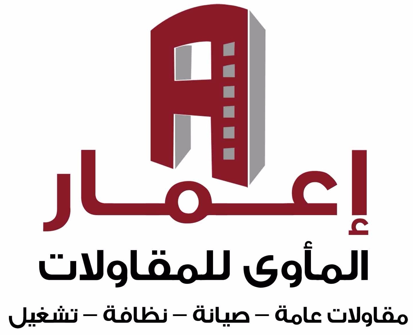 مؤسسة اعمار المأوى للمقاولات