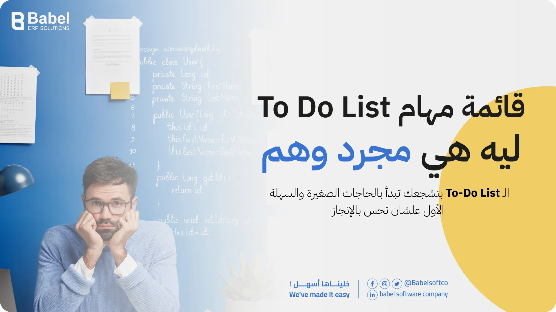 بديل To-Do List في التنظيم