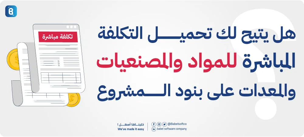 موديول المكتب الفنى