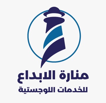 مؤسسة منارة الابداع للخدمات اللوجستية