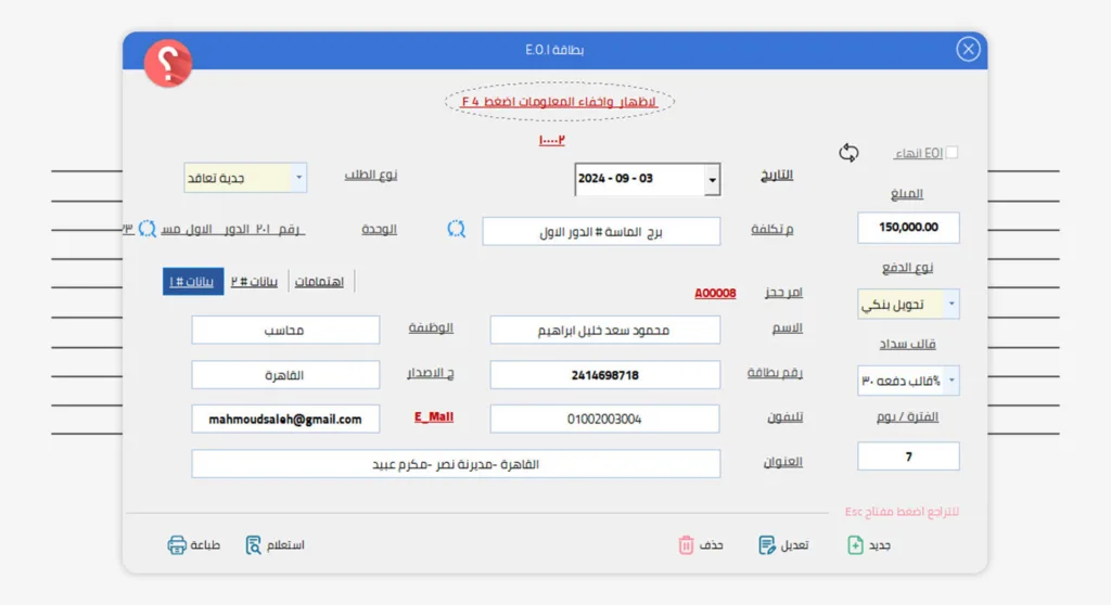 توجية محاسبي 3
