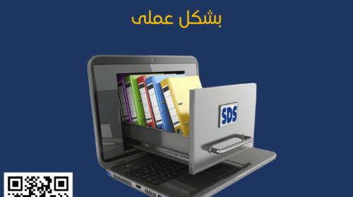 تعلم ارشفة المستندات بشكل عملى